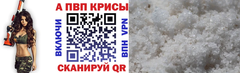 как найти наркотики  Янаул  А ПВП VHQ 
