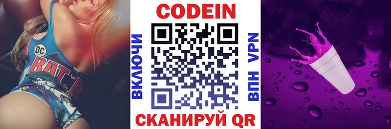это формула  Янаул  Кодеиновый сироп Lean напиток Lean (лин) 