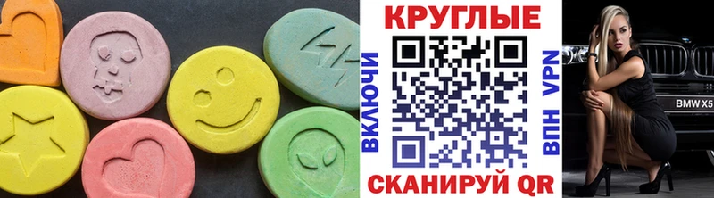 Ecstasy диски MEGA Янаул