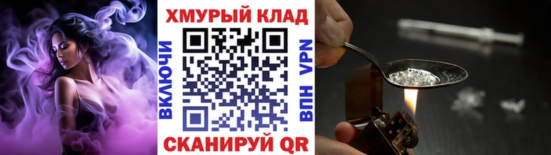 ГЕРОИН Heroin  kraken онион  Янаул 