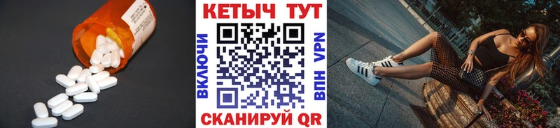 КЕТАМИН VHQ Янаул
