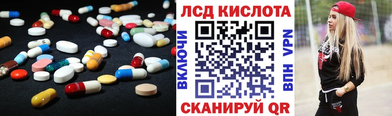Лсд 25 экстази кислота  Янаул 