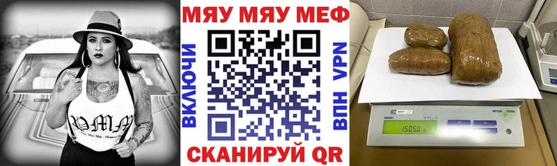 МЕФ mephedrone Янаул