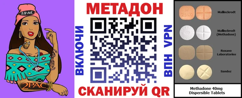 МЕТАДОН VHQ Янаул