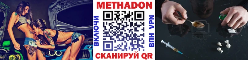 кракен ТОР  Янаул  МЕТАДОН белоснежный 
