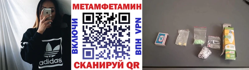 где купить наркотик Янаул МЕТАМФЕТАМИН Декстрометамфетамин 99.9%